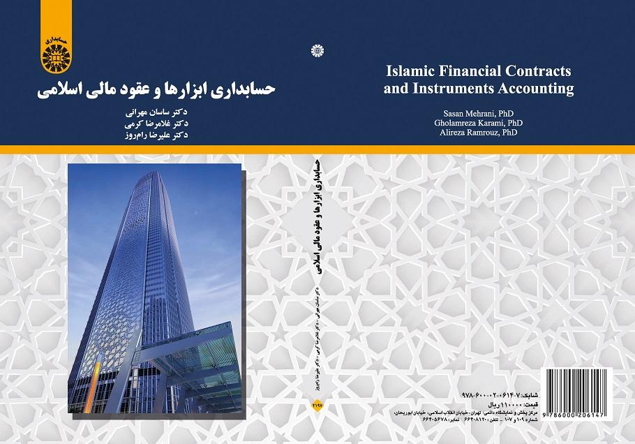 Islamic Financial Contracts and Instruments Accounting