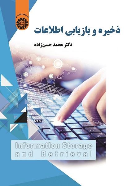 Information Storage and Retrieval