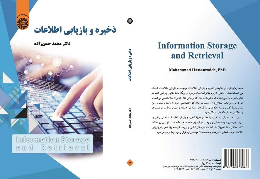 Information Storage and Retrieval