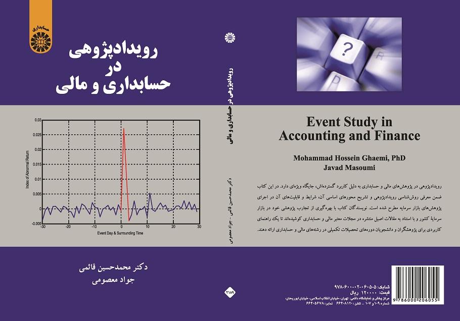 Event Study in Accounting and Finance