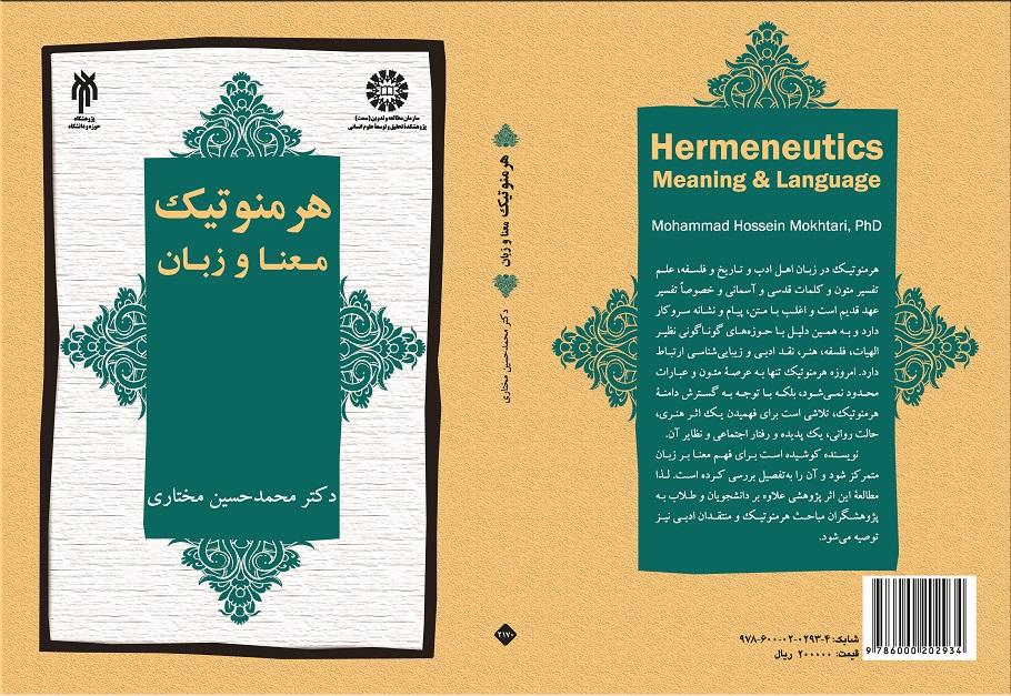 Hermeneutics: Meaning and Language