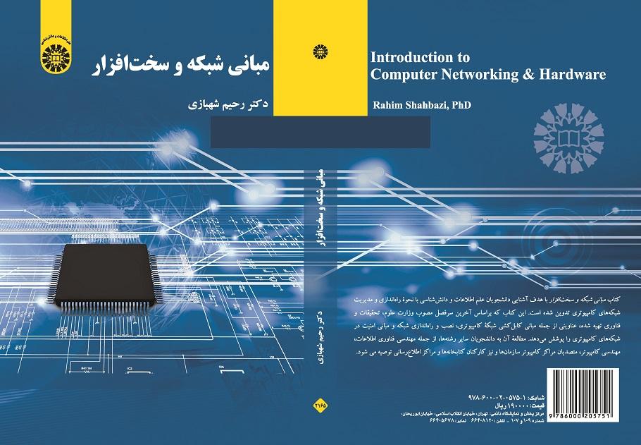 Fundamentals of Computer Networking & Hardware
