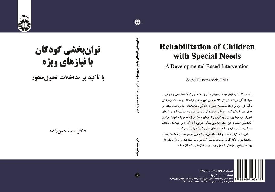 Rehabilitation of Children with Special Needs: A Developmental Based Intervention