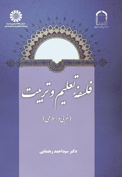 The Philosophy of Education (Western and Islamic)