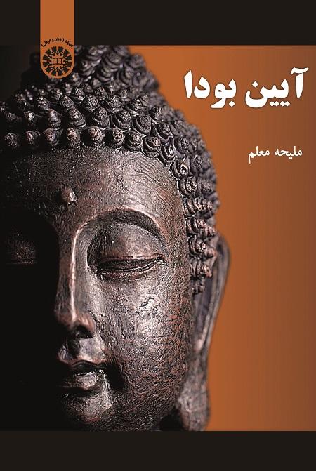 Buddhism