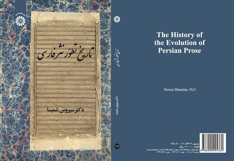 The History of the Evolution of Persian Prose
