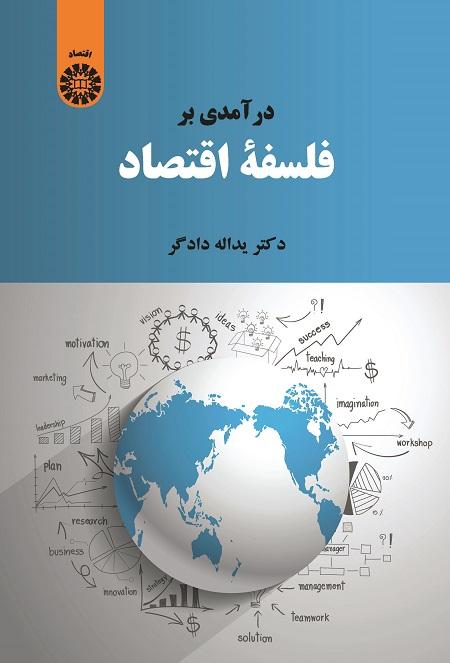 An Introduction to the Philosophy of Economics