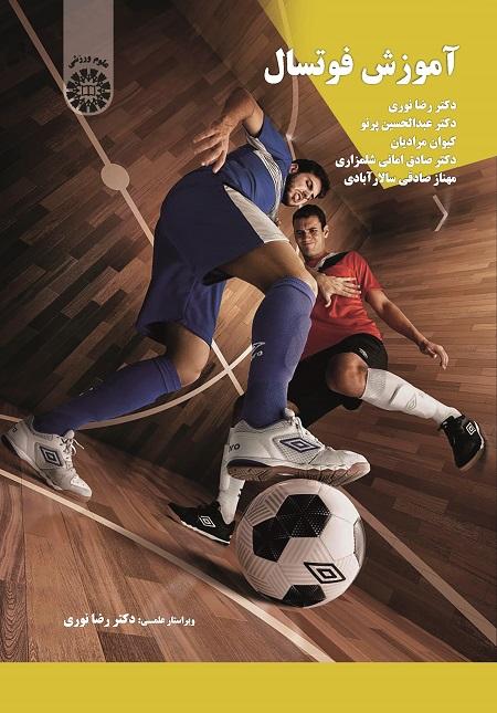 Teaching Futsal