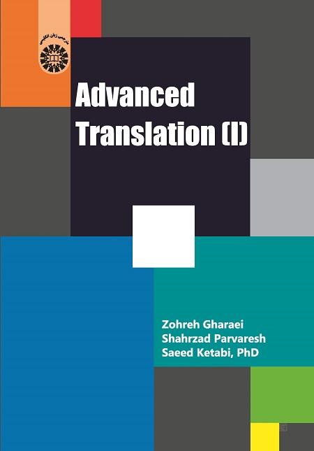 Advanced Translation (1)