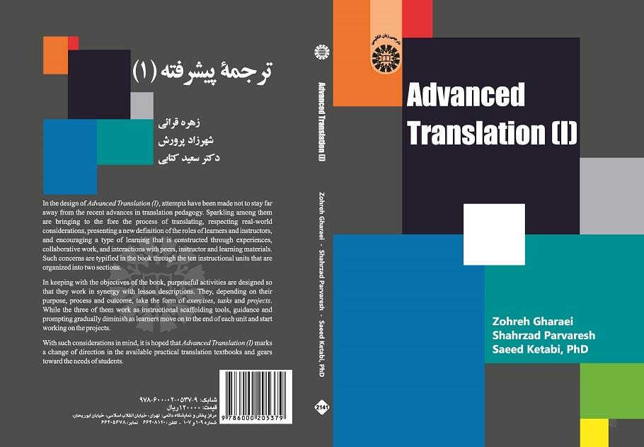 Advanced Translation (1)
