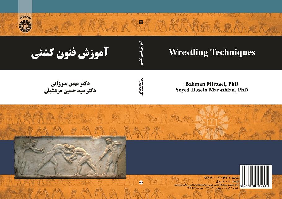 Wrestling Techniques