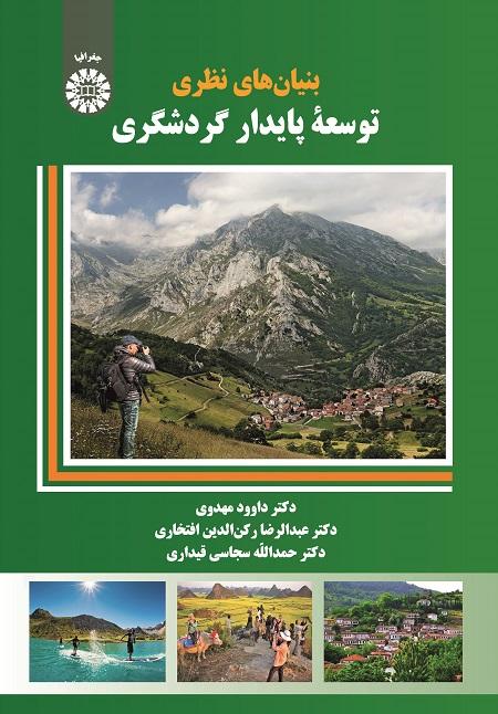 Theoretical Foundations of Tourism Sustainable Development