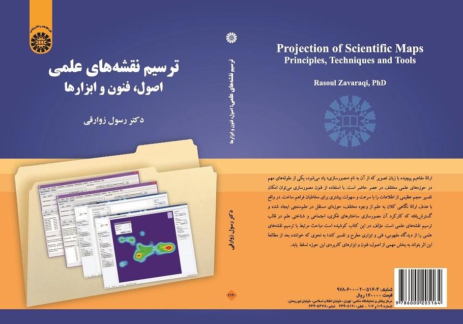 Projection of Scientific Maps: Principles, Techniques and Tools