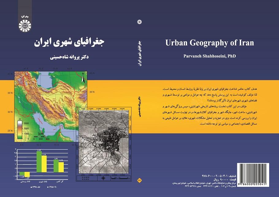 Urban Geography of Iran
