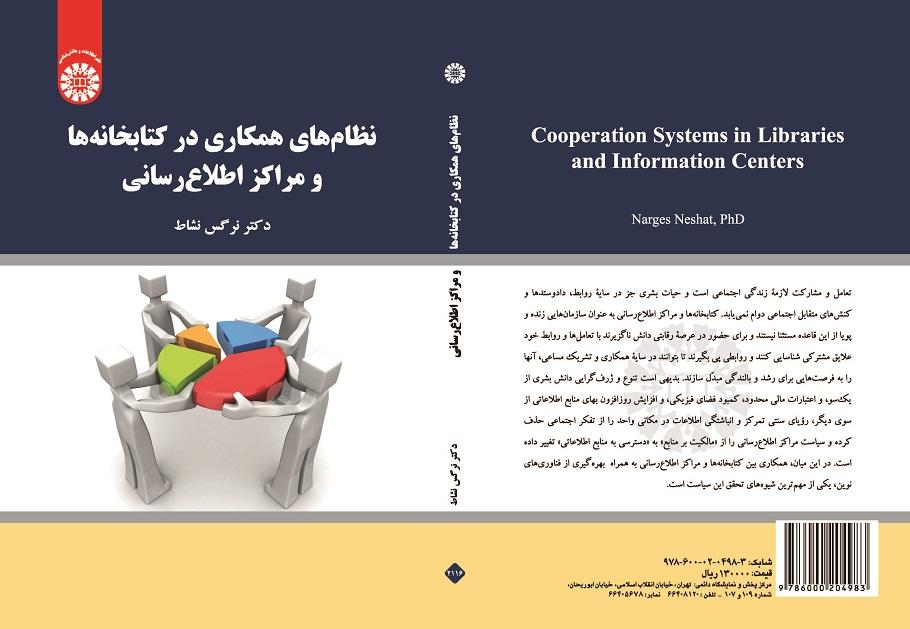 Cooperation Systems in Libraries and Information Centers