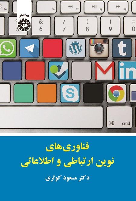 New Information and Communication Technologies