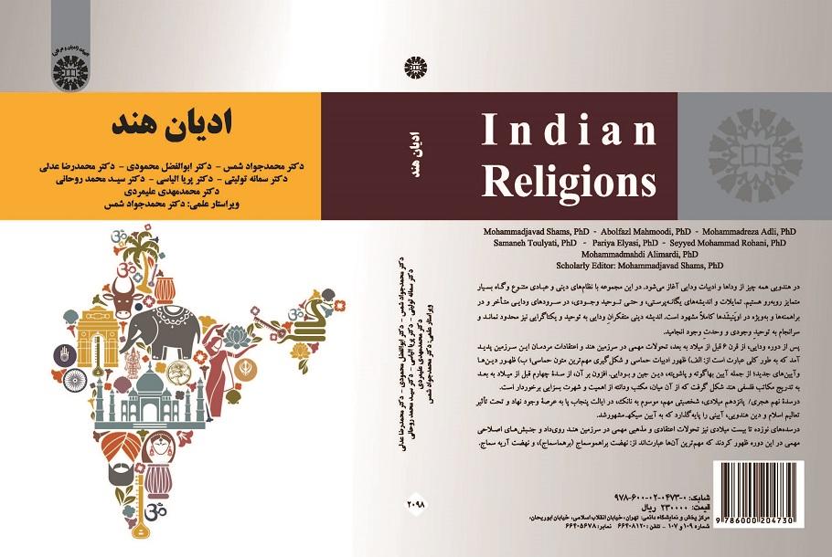Indian Religions