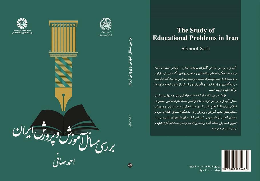 The Study of Educational Problems in Iran
