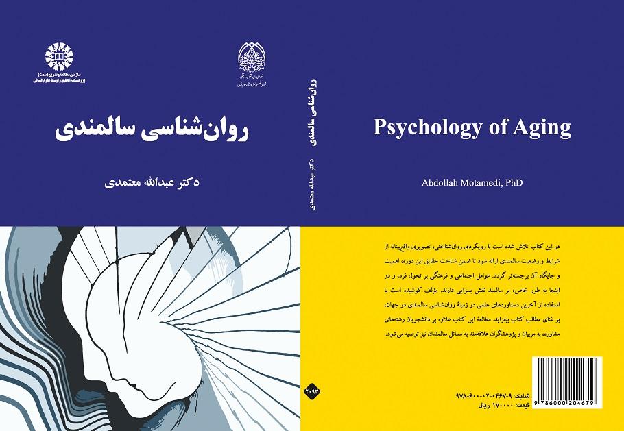 Psychology of Aging