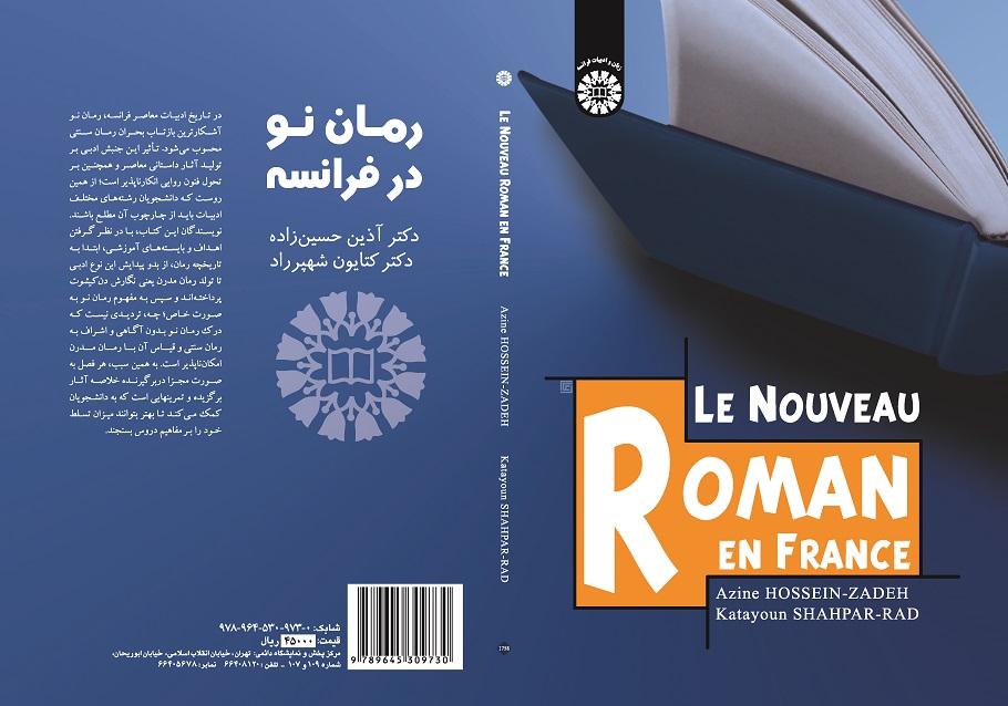 Le Nouveau Roman En France