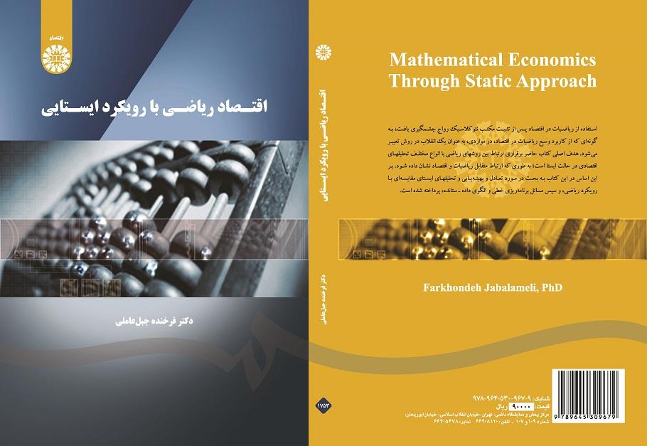 Mathematical Economics Through Static Approach