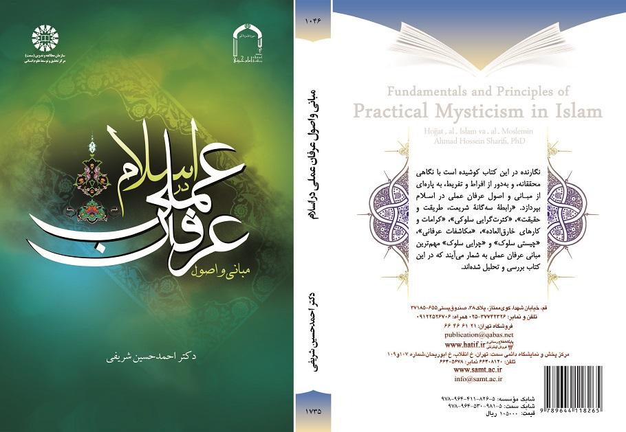 Fundamentals and Principles of Practical Mysticism