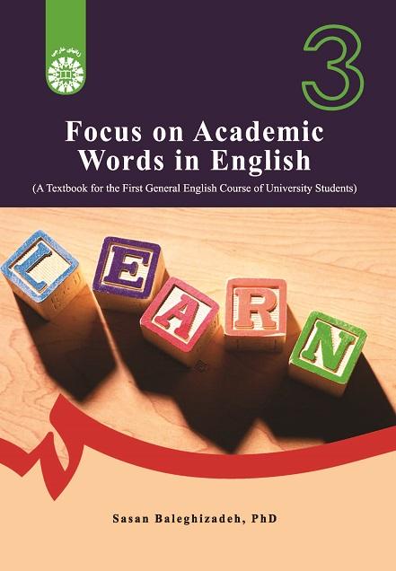 Focus Academic Words in English (A Textbook for the First General English Course of University Students)