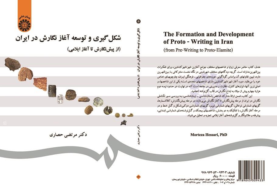 The Formation and Development of Proto-Writing in Iran (from Pre-Writing to Proto-Elamite)