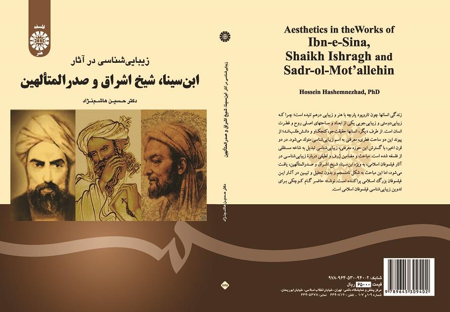 Aesthetics in the Works of Ibn-e-Sina , Shaikh Ishragh and Sadr-ol-Mot`allehin