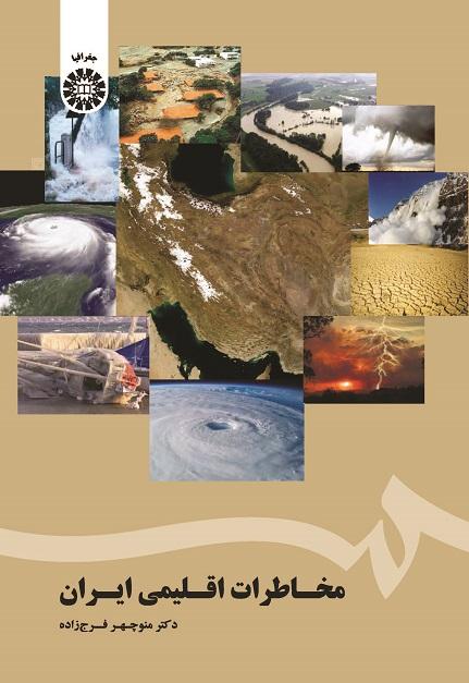 Climatic Hazards of Iran