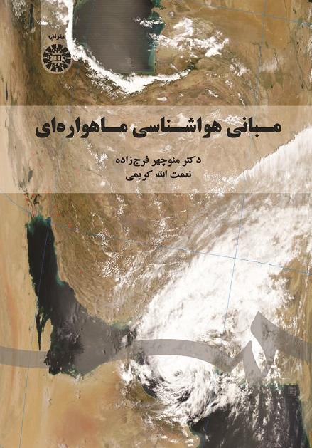 Principles of Satellite Meteorology