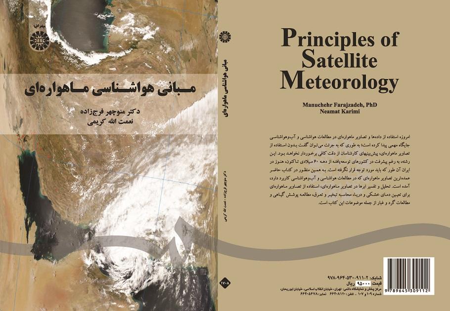 Principles of Satellite Meteorology