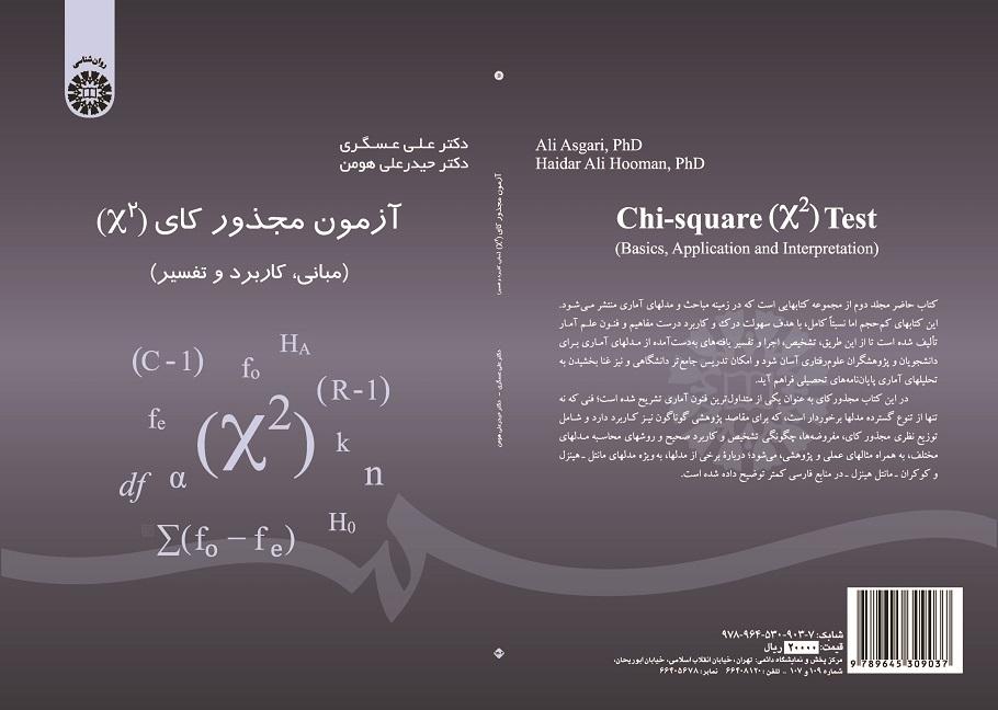 Chi-square (X²) Test (Basics, Application and Interpretation)