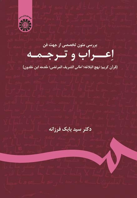Analysis of Texts in Terms of Grammatical Inflection and Translation Consistency