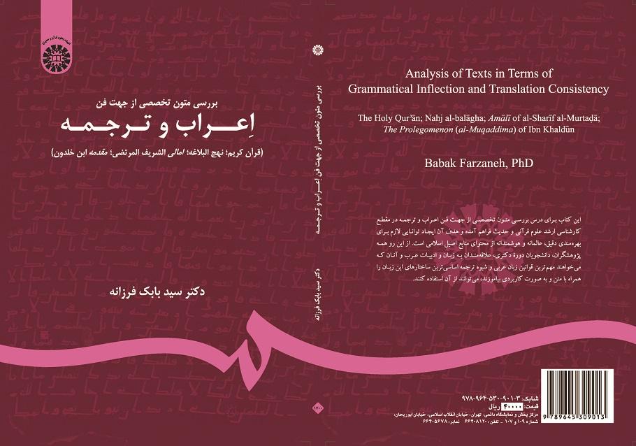 Analysis of Texts in Terms of Grammatical Inflection and Translation Consistency