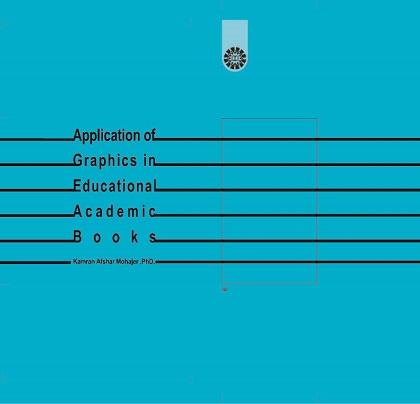 Graphics in Educational Academic Books