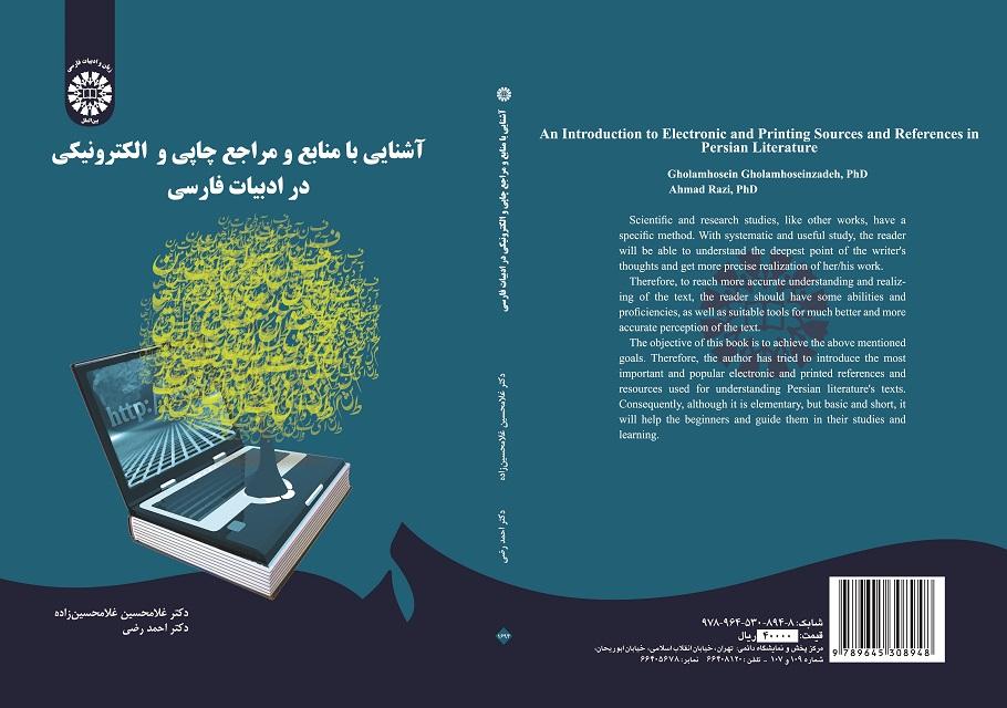 An Introduction to Electronic and Printing Sources and References in Persian Literature