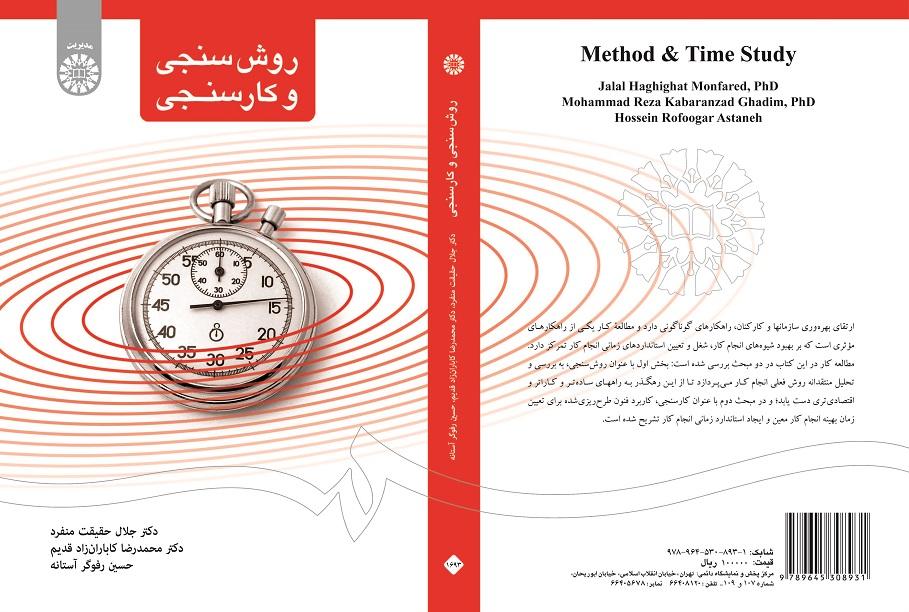 Method andTime Study
