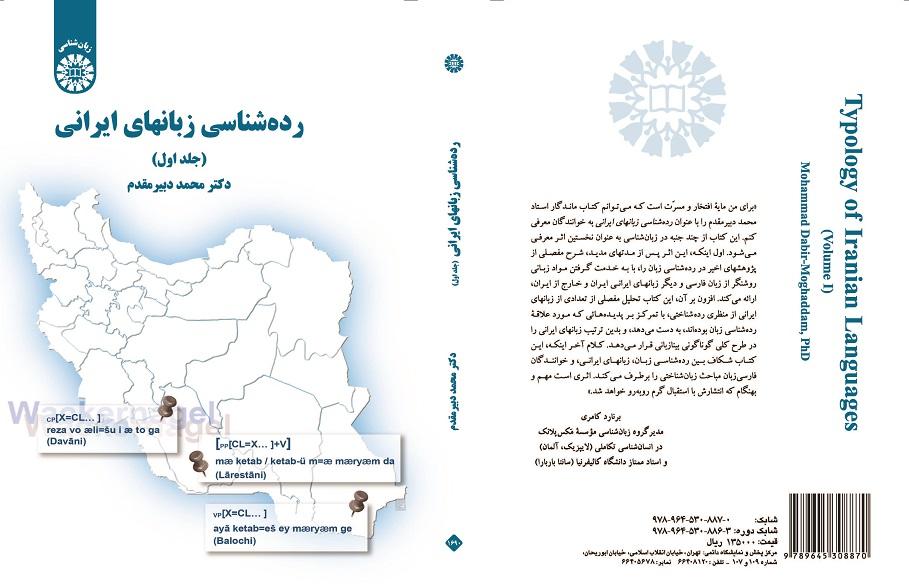Typology of Iranian Languages (Vol.I)