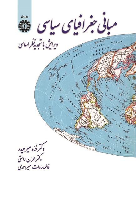 The Foundations of Political Geography