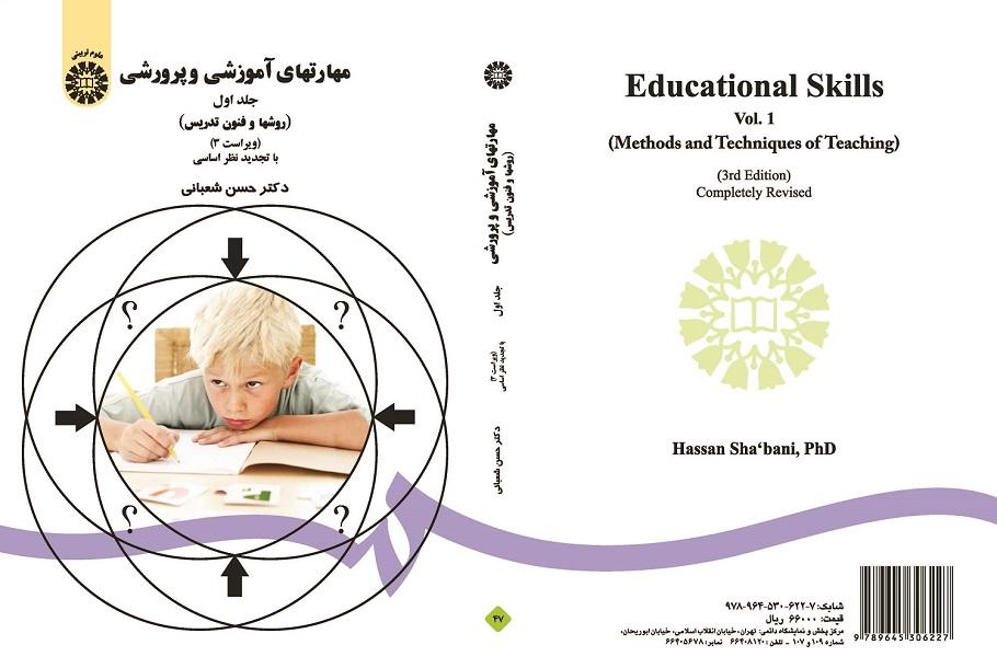 Instructional Skills (Vol.I): Methods and Techniques of Teaching