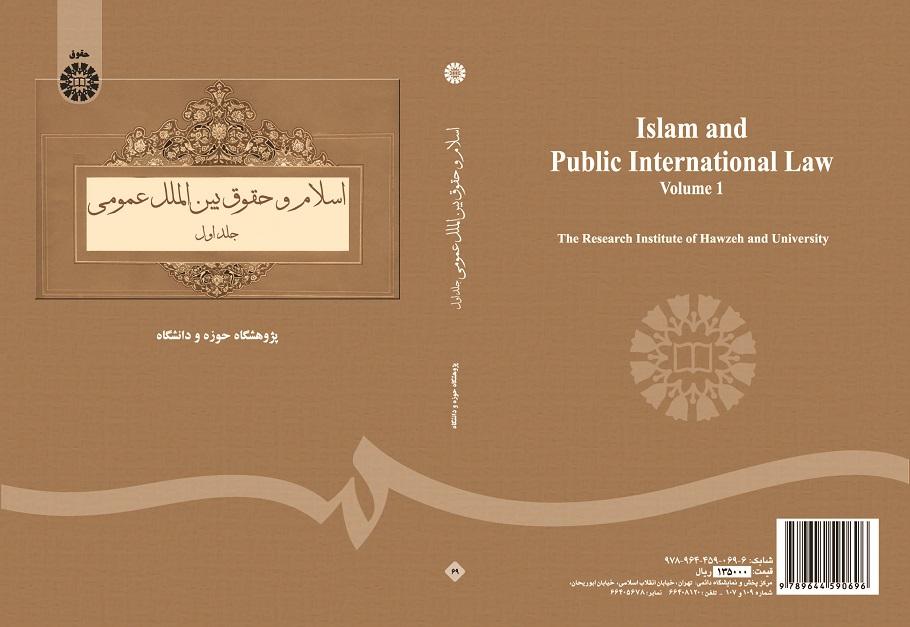 Islam and General International Law (1)