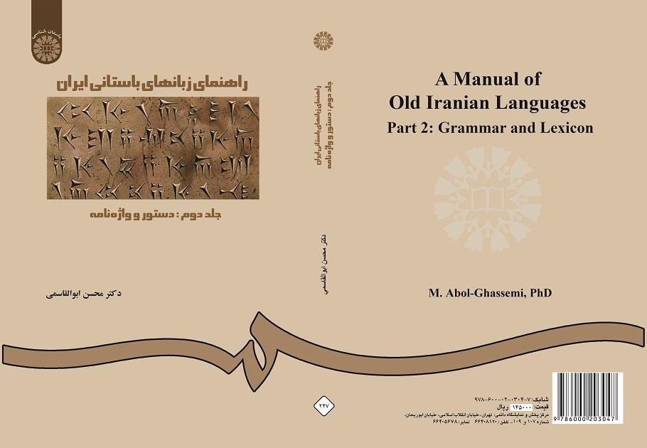 A Manual of Old Iranian Languages (Vol.II): Grammar and Lexicon