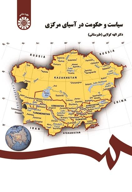 Politics and Government in Central Asia