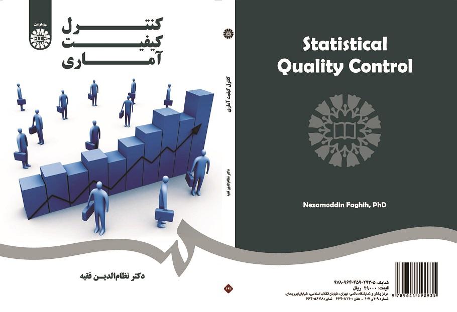 Statistical Quality Control