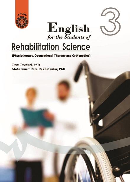 English for the Students of Rehabilitation Science