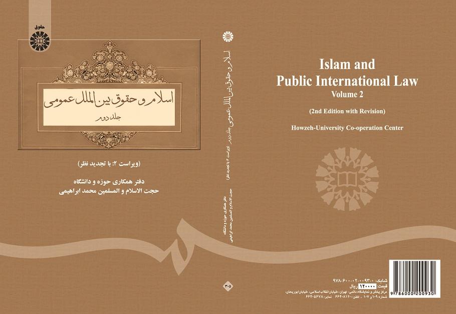 Islam and General International Law (Vol.II)