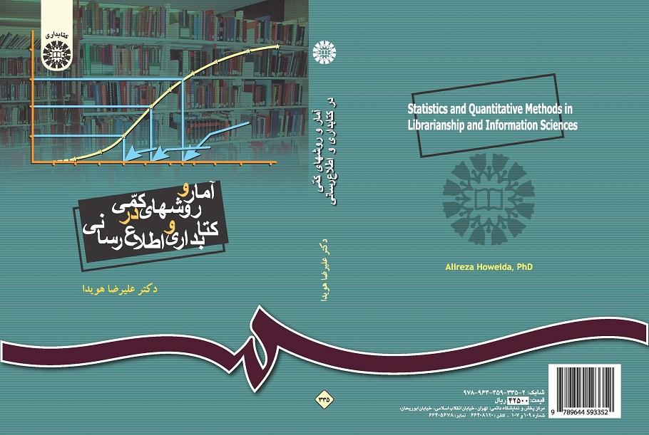 Statistics and Quantitative Methods in Librarianship and Information Science