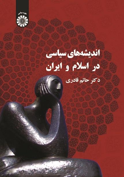 Political Thoughts in Islam and Iran