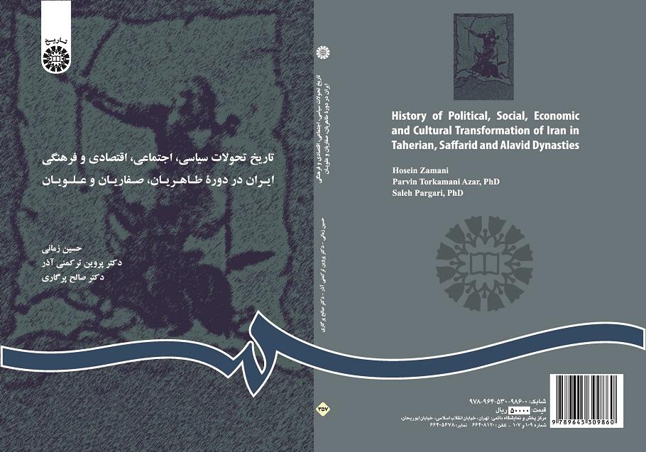 History of Political, Social, Economic and Cultural Transformation of Iran in Taherian, Safavid and Alavid Dynasties